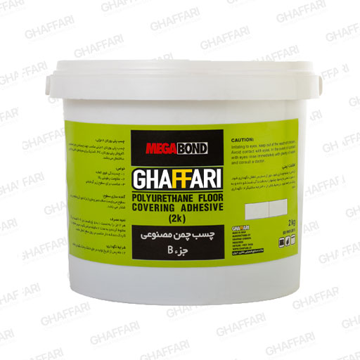 چسب چمن (2K PU ADHESIVE ARTIFICIAL TURF GRASS)