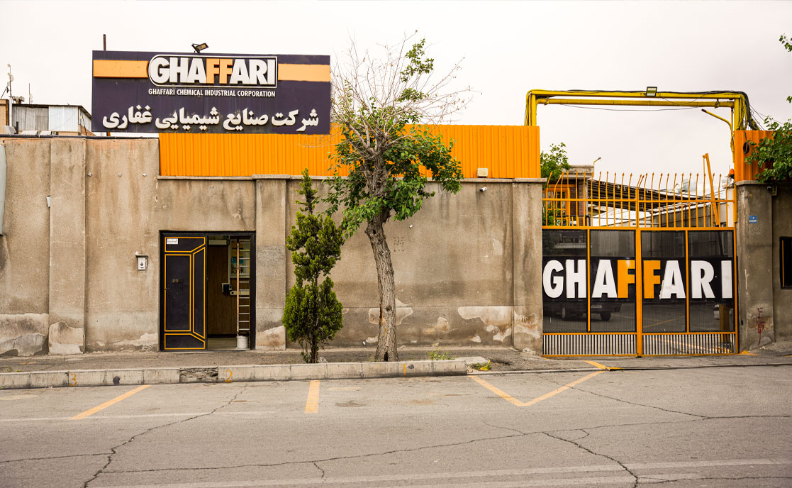 کارخانه